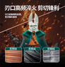 世达（SATA）工业级工具 斜嘴钳6