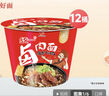 统一方便面 来一桶老坛酸菜红烧香辣牛肉泡面 藤椒味速食懒人餐 12桶 卤香牛肉面 12桶 实拍图