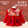 马博士新年罩衣儿童红色国风春节拜年服宝宝吃饭围兜秋冬外穿衣女孩110 实拍图