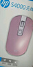 惠普（HP）S4000鼠标 无线鼠标 办公鼠标 轻音微声小巧鼠标 省电便携电脑笔记本办公鼠标 银粉色 实拍图