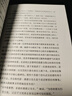 译文插图珍藏本：名利场（皮脊布面精装）010 小说 京东超级618 实拍图