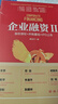 企业融资II：股权债权+并购重组+IPO上市（新时代·管理新思维） 实拍图