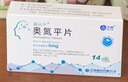 [奥夫平]奥氮平片 5mg*14片 1盒装 实拍图