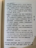 白居易诗集校注 精装中华国学文库中华书局自营正版简体横排标点版 实拍图