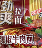 康师傅方便面泡面整箱24袋装劲爽红烧牛肉面香辣混合速食夜宵官方旗舰店 【自选24袋】下单备注口味+数量 实拍图