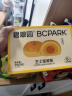 碧翠园芝士蛋黄酥面包300g礼盒送礼雪媚娘蛋糕早餐糕点心休闲小吃零食 实拍图