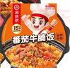 海底捞自热米饭懒人方便速食快餐食品 宿舍夜宵免煮自热拌饭盖饭便当 广式187g+红烧272g+牛腩饭272g 实拍图