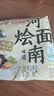 今麦郎方便面寻味中华非油炸面饼山西刀削面安徽板面卤香炖肉方便速食品 鲜汤羊肉烩面 113g*5袋 实拍图