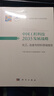 中国工程科技2035发展战略·化工、冶金与材料领域报告  中国工程院重大战略咨询项目  “十三五”国家重点出版物规划项目 实拍图
