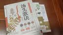 【自营包邮】图解本草纲目对症药膳速查全书+图解本草纲目药茶养生速查全书套装（全2册） 实拍图