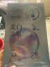 欧诗漫（OSM）珍珠美白淡斑补水面膜保湿提亮护肤品8盒 生日礼物送女友 实拍图