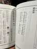 中华经典诵读教材：地藏菩萨本愿经 实拍图