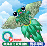 比比奇国潮金鱼风筝大人专用成人儿童微风易飞新款网红创意高档潍坊 实拍图