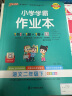 25春 小学学霸作业本 语文 二年级 下册 人教版 pass绿卡图书 同步训练 练习题附试卷 同步教材 晒单实拍图