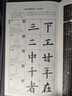 墨点字帖 全文放大精缮本欧阳询九成宫醴泉铭 楷书视频教程解析高清放大版原碑原帖临摹书法集 实拍图
