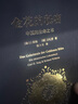 金花的秘密：中国的生命之书 解读中国道家智慧揭示中华文化深层奥秘 实拍图