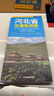 2025 河北省交通旅游图（河北省地图）出行规划 景点分布 旅游向导 地市规划 自驾 自助   实拍图