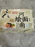 今麦郎方便面寻味中华非油炸面饼山西刀削面安徽板面卤香炖肉方便速食品 鲜汤羊肉烩面 113g*5袋 实拍图