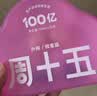 周十五益生菌蜂蜜露孕妇开塞蜜露产妇月子用专利软管待产老人儿童蜂蜜栓 【便携小粉盒】音符管10支*1盒 实拍图