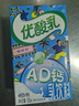 伊利5月优酸乳营养早餐酸奶乳饮料250ml*24盒原味/草莓/AD钙/蓝莓 【3月底】AD钙味 实拍图