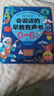 童雀早教有声书听说读唱全能发声点读书0-3-6岁六一节会说话的婴儿书 说话的早教书【0-9岁听说读唱】 实拍图