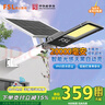 FSL佛山照明太阳能照明灯户外庭院灯防水路灯昊辉20000Mah+照约120㎡ 实拍图