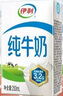 伊利年货送礼1月伊利无菌砖纯牛奶250ml*24盒整箱伊利纯牛奶正品保障 包装随机12月纯牛奶250ml*24盒 实拍图