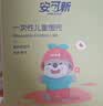 安可新婴幼儿一次性围嘴【60片】360°旋转免洗围兜口水巾独立装 羊羊 实拍图
