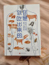【当当】你是你吃出来的1+2全2册套装 夏萌力作 养生堂、我是大医生嘉宾 谷物大脑中国版 养生保健养生食疗饮食健康科普慢病营养指南图书 七大慢病康复饮食法则食疗菜谱养生食疗 你是你吃出来的1 晒单实拍图