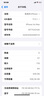 【第三方屏幕】Apple iphone X 苹果xs 苹果xsmax 二手苹果手机 国行二手手机 苹果XSMAX 深空灰色【第三方屏幕】 【9新】256G【白条免息+配件礼包】 实拍图