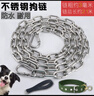 磊嘉【不锈钢狗链】防咬狗链子狗绳拴狗铁链狗链大型犬中小型犬拴狗绳 【10-50斤#2.1米长3毫米粗狗链】 实拍图