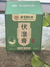 同仁堂（TRT） 伏湿膏芡实茯苓茯湿膏薏苡仁红豆红枣去除湿气膏方 实拍图
