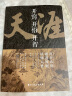 【自营正版】开窍开悟开智 天涯开窍开悟开智 天涯神贴 书 天涯隐学 天涯神贴书 博弈论 博弈论漫画版 博弈论原著正版 天涯神贴汇编 天涯开窍开悟开智自营【抖音推荐】 实拍图