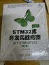 STM32库开发实战指南（第2版）：基于STM32F103 实拍图