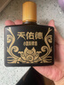 天佑德 小黑系列 清香型白酒42度125ml*4瓶*6盒【青海青稞酒】 实拍图