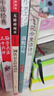 【官方正版】国学知识 人文知识一本通满腹经纶 文言文导读 文言文导读之古文观止 孩子你要懂点儿人情世故 :培养社交情商 提升成长软实力 【单本】国学知识 实拍图