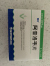 [海王] 阿昔洛韦片0.1g*30片/盒 实拍图