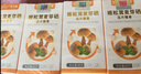 微生慧姬麦宫片3瓶 素朽硒姬松茸麦芽硒压片补充 樱膳食片西宫轻清朽转 实拍图