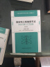 装饰装修工程细部节点做法与施工工艺图解（第二版） 实拍图