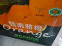 玖原农珍 赣南脐橙当季采摘优选橙子年货礼盒水果 9斤彩箱精品果王（300g以上 实拍图