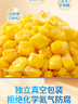 禾秀元多嘴佬脱皮鲜甜玉米粒孕妇宝宝零食 开袋即食 80g*10袋 实拍图