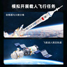 奇妙（keeppley）积木玩具小颗粒中国航天太空模型礼物长征二号运载火箭+神州飞船 实拍图