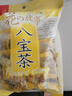 忆江南花果茶八宝茶120g金银花菊花枸杞山楂橘皮甘草组合花茶茶叶 实拍图
