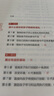 聪明却混乱的孩子：利用“执行技能训练”提升孩子学习力和专注力  京东618活动 实拍图