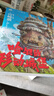 【当当 正版包邮】魔女宅急便 宫崎骏漫画书全套 宫崎骏书籍 宫崎骏绘本 哈尔的移动城堡 +你想活出怎样的人生 实拍图