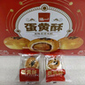 泓一什锦礼盒1050g传统中式糕点心蛋黄酥面包零食双层高端送礼品团购 实拍图