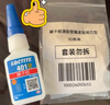 乐泰/loctite 460 强力瞬干强力胶 低气味低白化快干胶 透明无色无白色残留胶水 金属纸张塑料等 20g /1支 实拍图