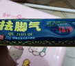 宣医通百草止痒膏皮肤湿痒非皮炎皮肤瘙痒湿疹私处蚊虫叮咬大腿内侧肛门 实拍图
