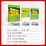 曲一线 初中数学 七年级下册 华东师大版 2025春初中同步5年中考3年模拟五三 实拍图