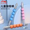 李宁（LI-NING）按摩棒儿童狼牙棒感统训练泡沫滚轴轮腿部肌肉放松神器小腿筋膜 实拍图